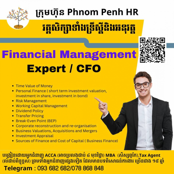 វគ្គសិក្សាដើម្បីក្លាយជា “អ្នកជំនាញគ្រប់គ្រងហិរញ្ញវត្ថុ​ / Financial Management Expert / CFO